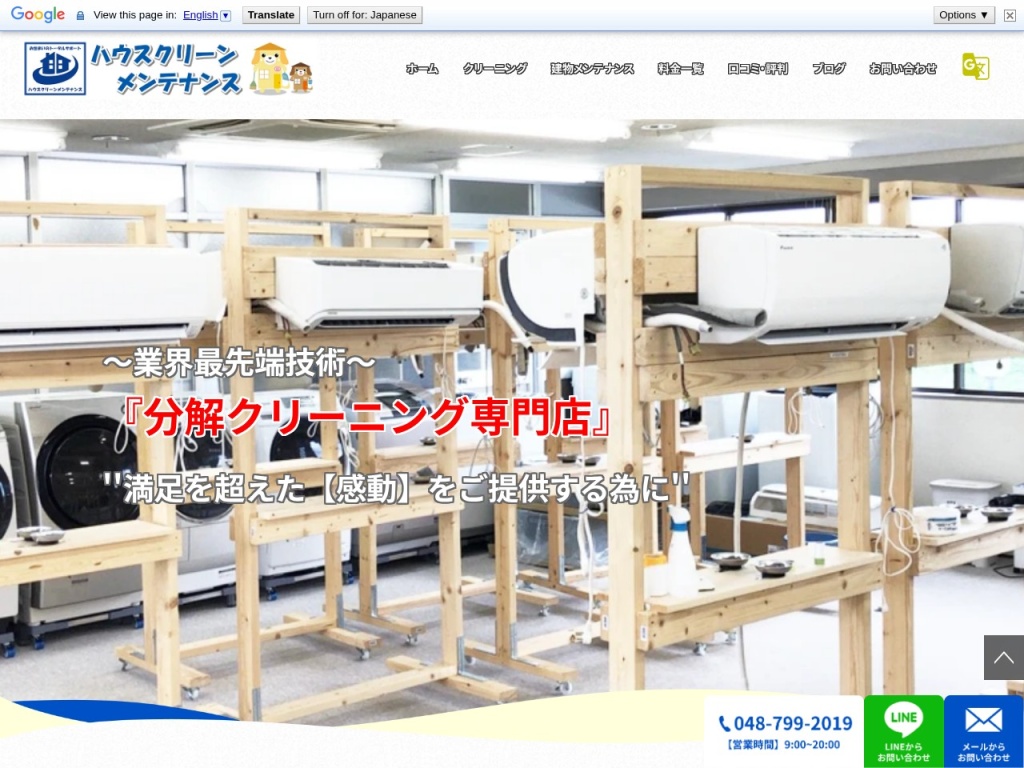 法人まるごと情報室